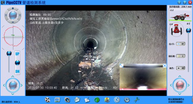 聂荣管道CCTV检测专家-炜誉市政工程有限公司